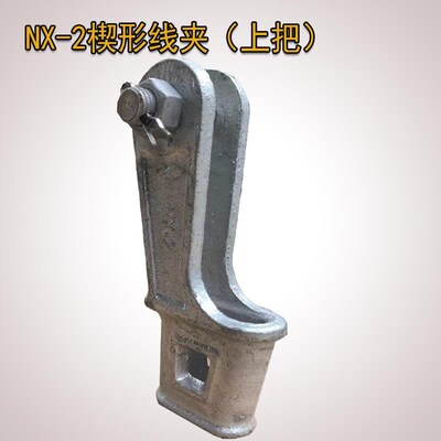[可调式线夹-线夹楔形拉线-U具上T金X镀锌热电力N把下线N1把夹1]