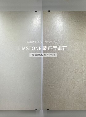 微哑质感莱姆石瓷砖600x12w00星空干粒超白胚防滑地砖卫生间阳台