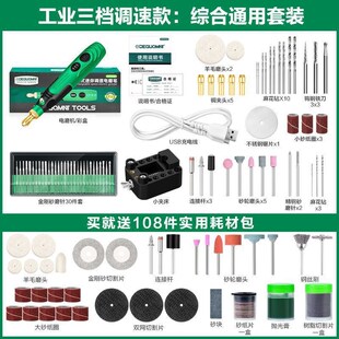 美耐特充电雕刻笔电磨机小型桃核磨圆电动打磨抛光雕刻工具