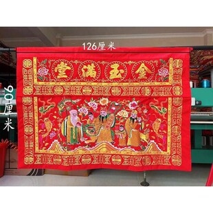 好财气 新款金玉满堂桌围 闽拜拜 拜天公家用桌裙 锦鲤祖祠