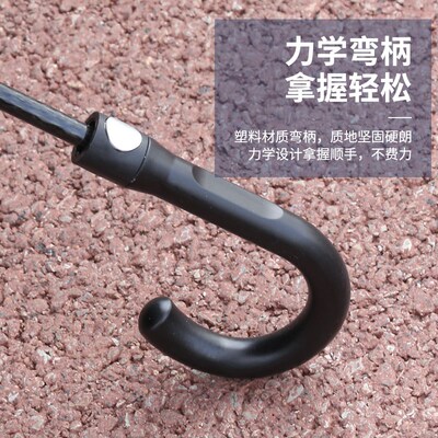 自动雨伞定制可印logo广告伞商务超大号直柄黑色长柄酒店印字订做