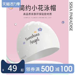 sisia2021新款 硅胶泳帽可爱游泳帽 泳帽女长发防水不勒头成人时尚