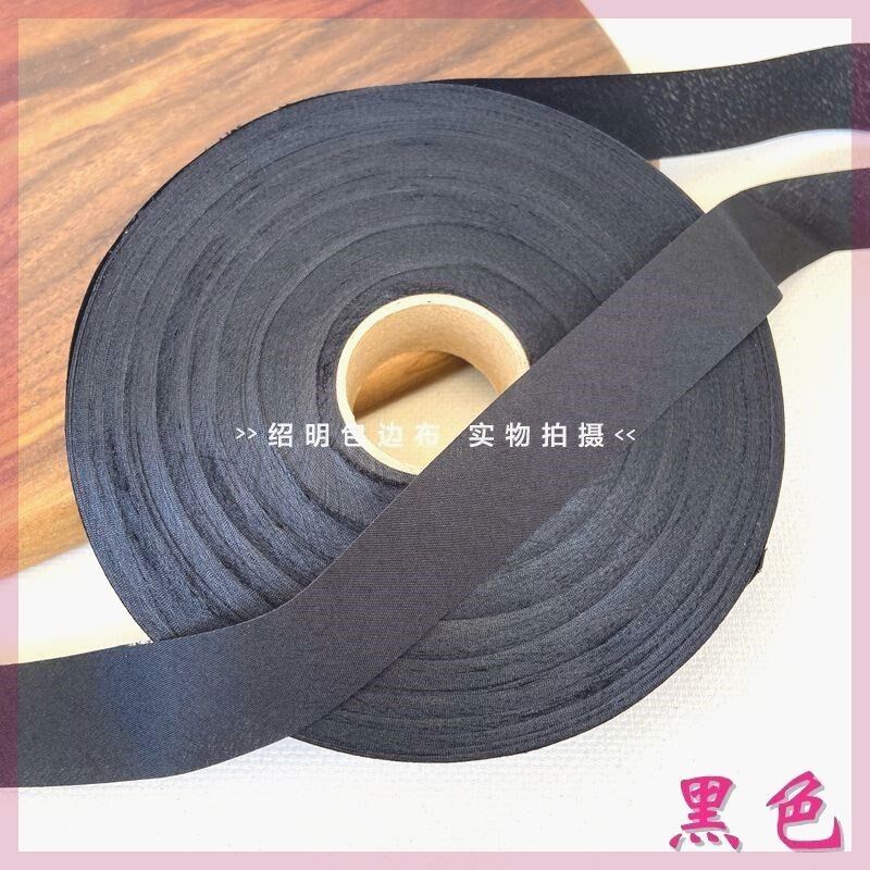 宽2.6cm涤棉包边布条斜纹包边条服装布鞋鞋垫鞋口包边条子布带