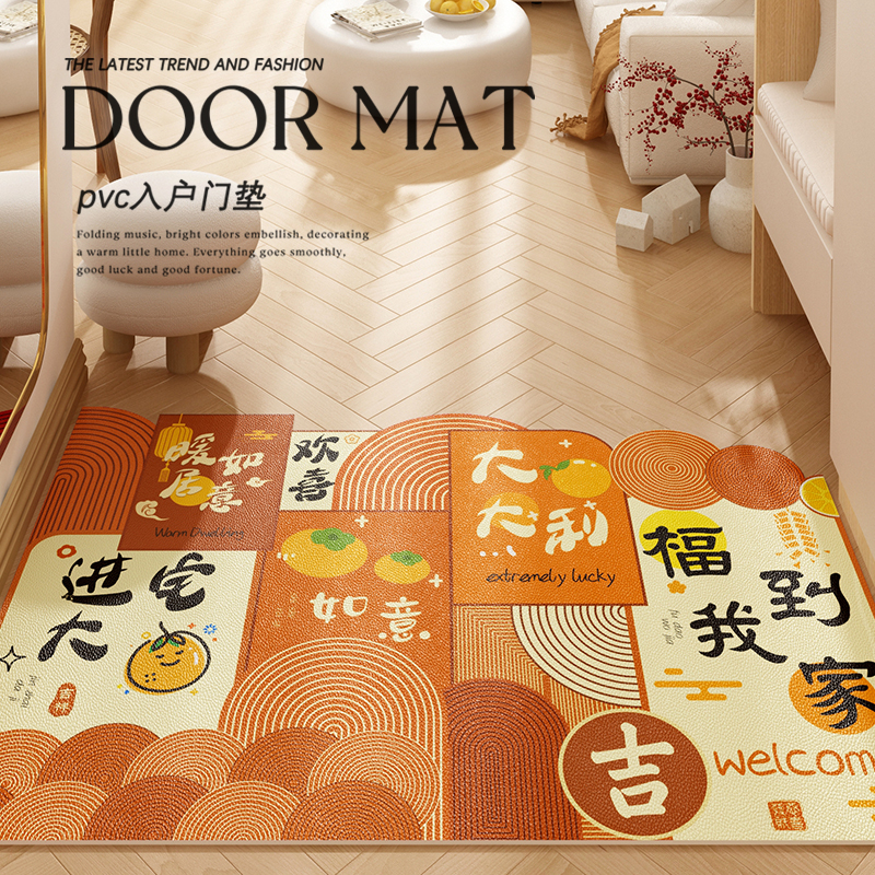 福到我家入户门地垫暖居玄关进门口脚垫pvc免洗可擦防滑家用地毯