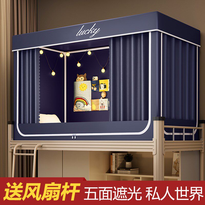 90x190学生宿舍床专用一体式遮光床帘蚊帐大学寝室上铺下铺全包型
