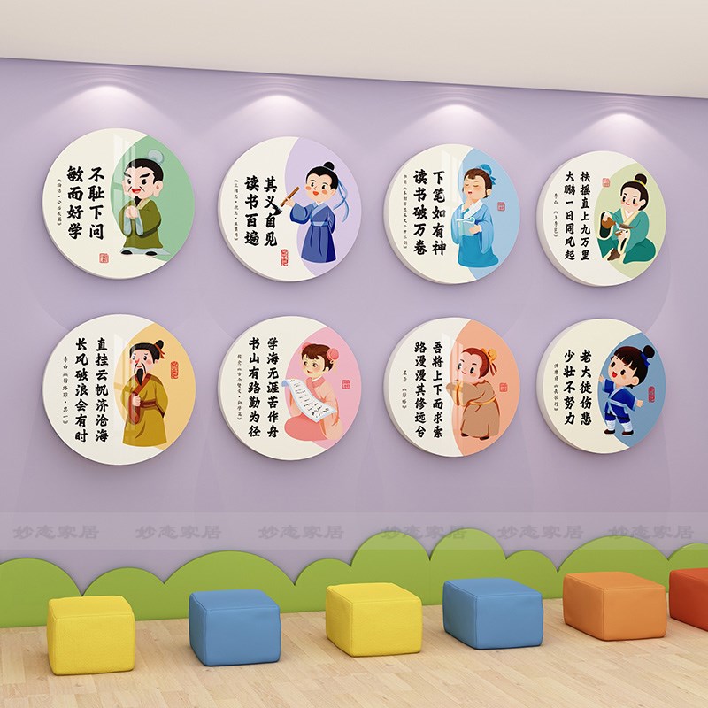 教室布置装饰班级文化小学高三墙贴环创氛围中国风古诗人词开新期