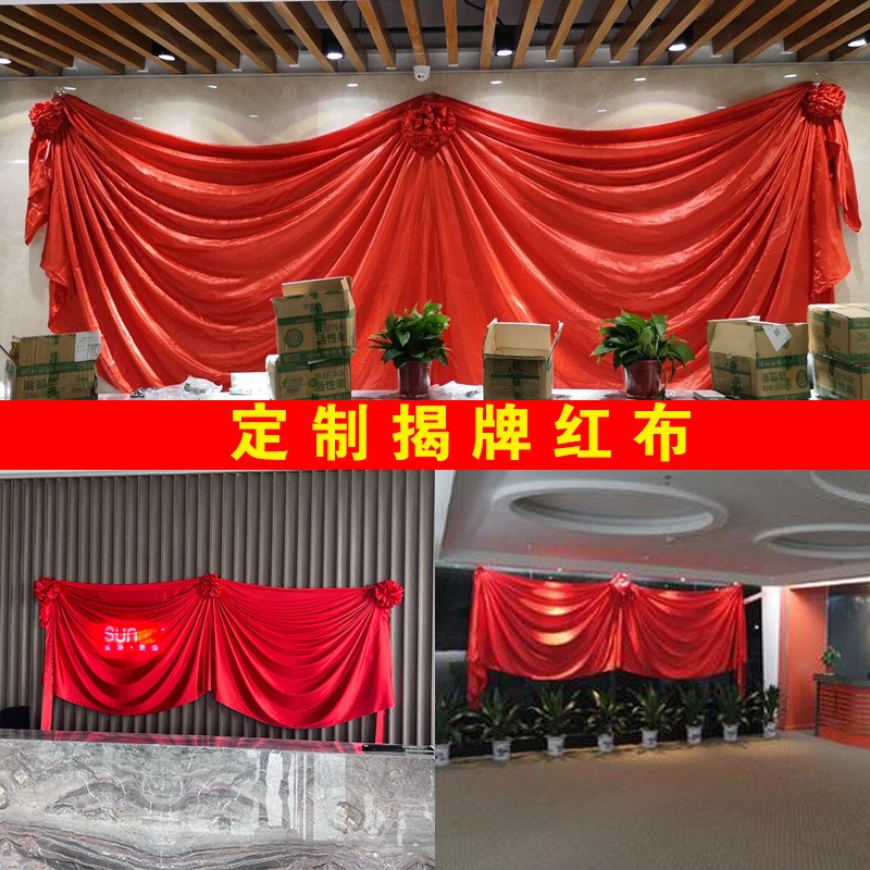 开业揭幕红布花球揭牌仪式红布牌匾招牌红绸布雕塑大红揭幕布