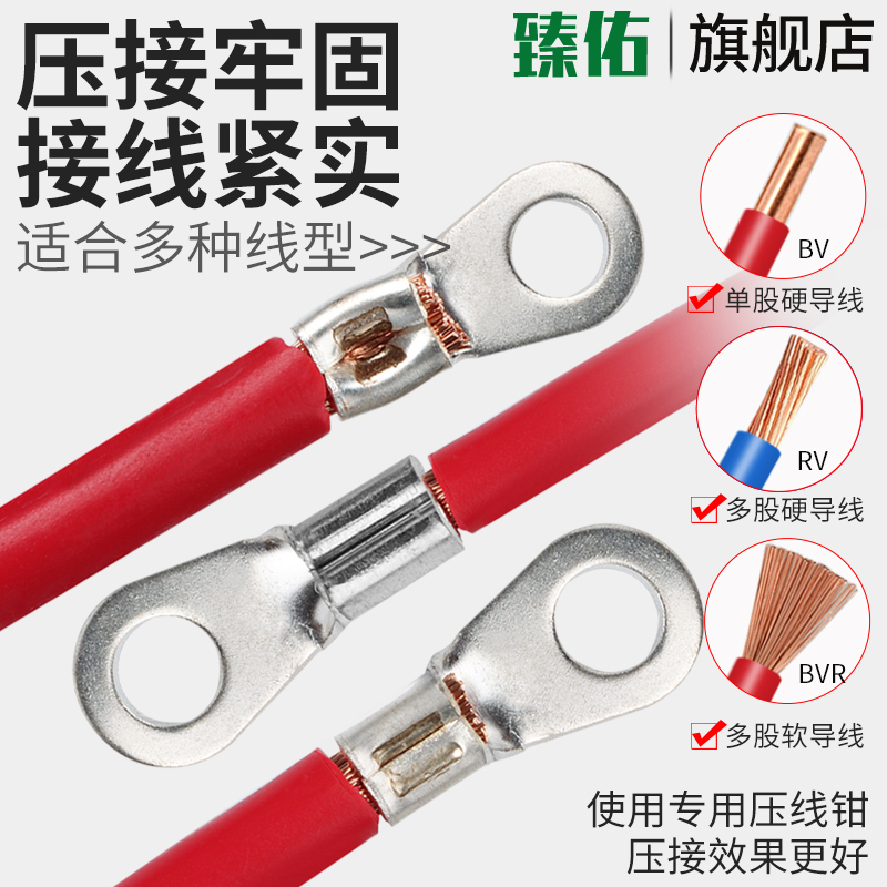 OT圆形冷压接线裸端子铜鼻接头O型圆孔接地线耳2.5/4/6/10/16平方