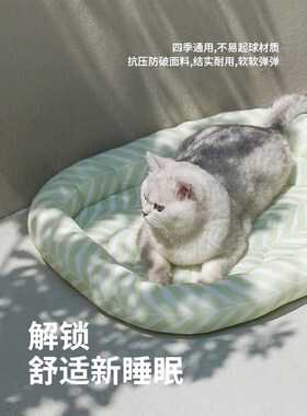 zez123垫e物凉夏季降温冰窝猫窝四季用猫咪宠冰垫狗狗垫子睡垫用