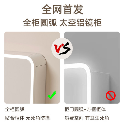 奶油风智能浴室镜柜挂墙式单独化妆室带置物架壁挂镜子圆弧收纳柜
