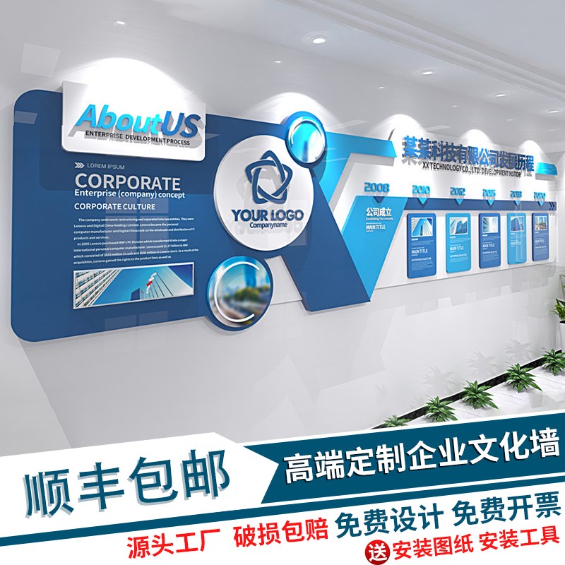 企业文化墙设计科技公司形象墙定制团队风采照片墙定制防水墙贴