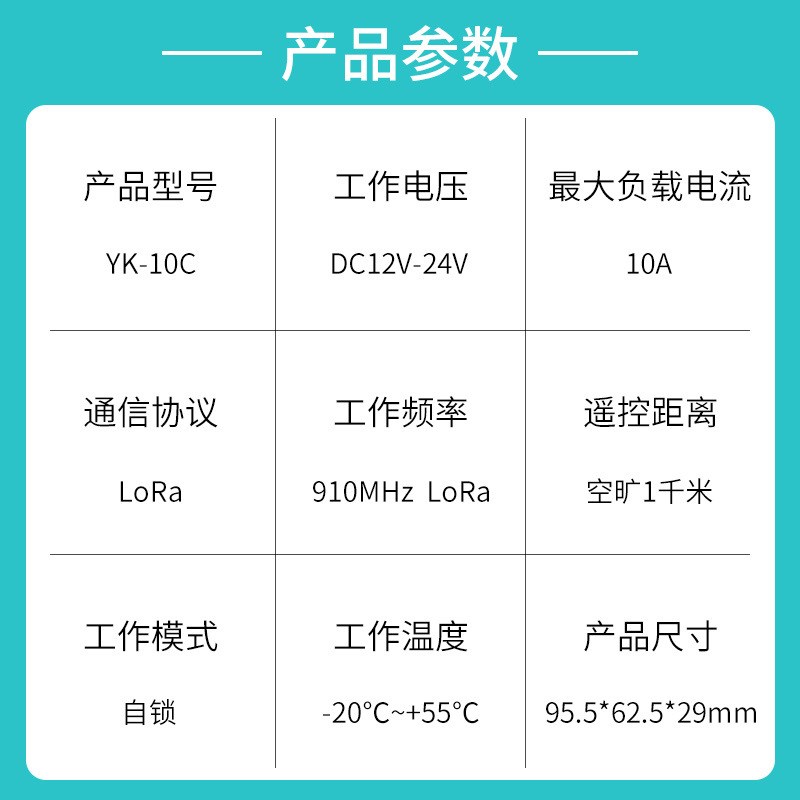 12-24V大功率无线开关5000米超远距离1路双向智能无线遥控开关