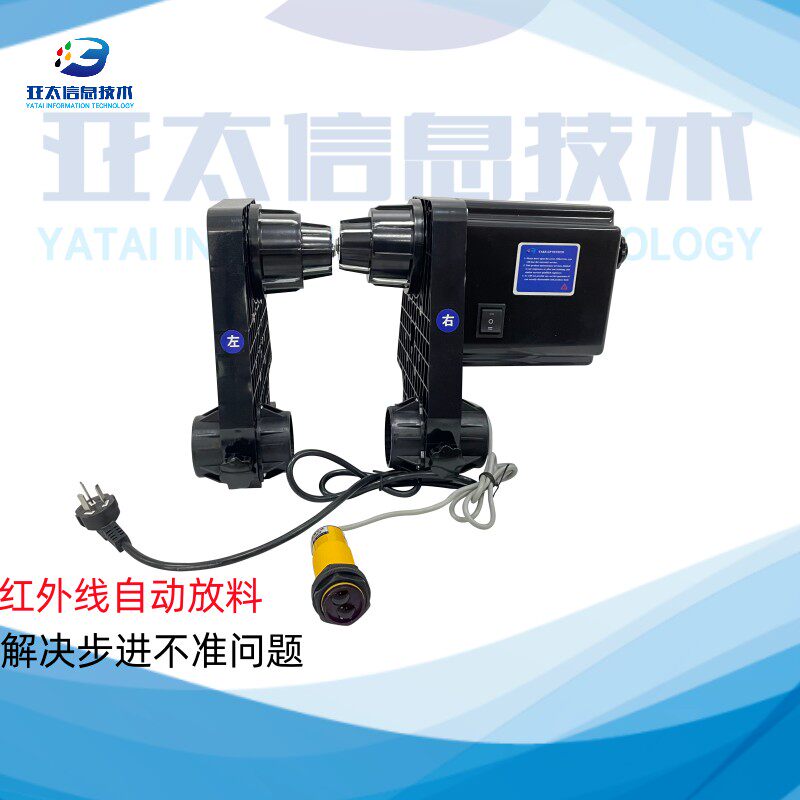 刻字机收放纸器感应自动/转印机红外感应放料器/淋膜机高速收纸器