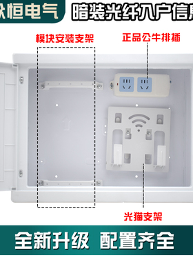 家用弱电箱暗装400*300光纤入户多媒体P信息箱网络弱电箱插排