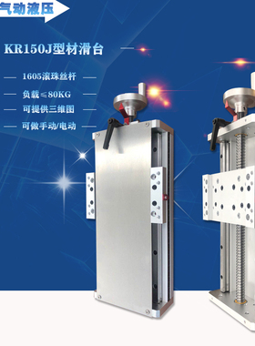 精密导轨1605滚珠丝杆双轨模组C机械手十字三轴电动手动滑台工作