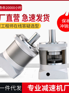 精密行星减速机齿轮120 130 160步进电G机减速器伺服电机400w 750