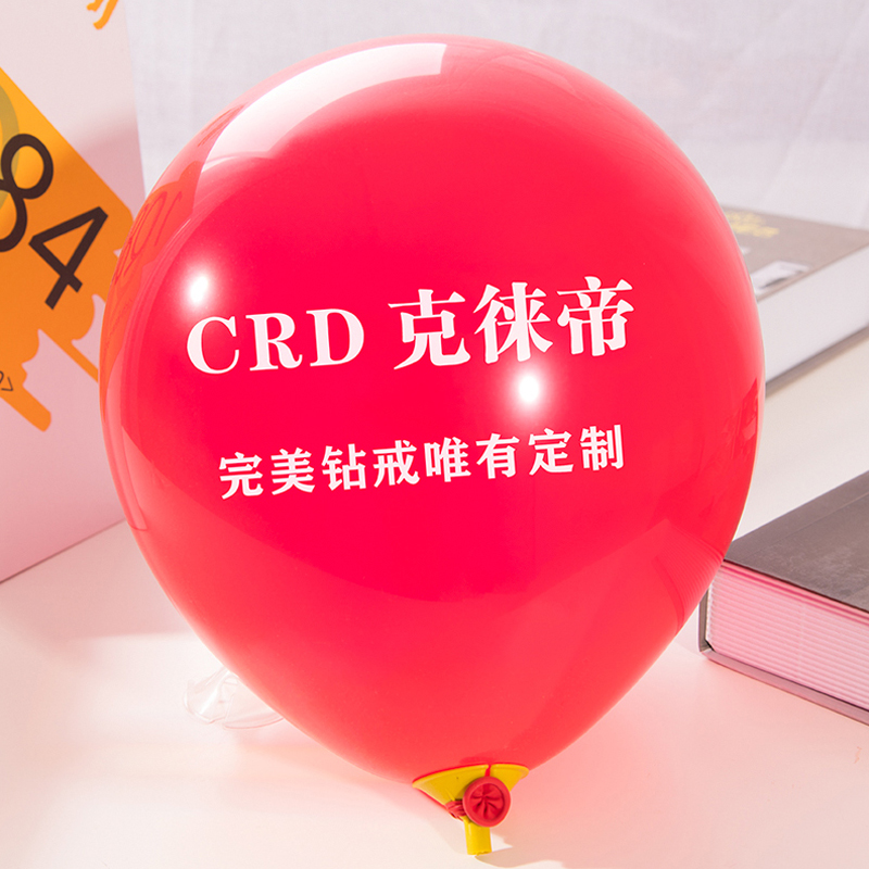 加厚100个起订气球定制logo广告汽球印刷文字二维码订做印刷订制