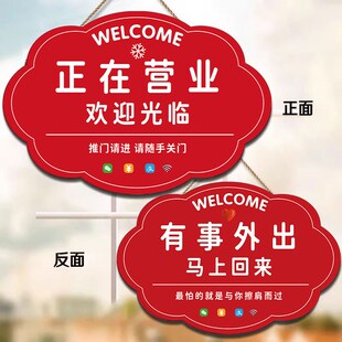 营业中开放贴纸挂牌正在营业空调开放提示牌店主外出有事出去一会