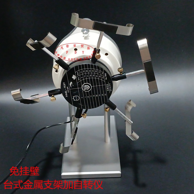 修表自转仪 台式摇表机 机械表上链工具 手表自动上链机转表仪器