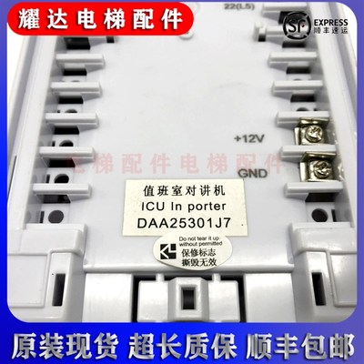 奥的斯电梯五局值班室监控室对讲主机 DAA25301J7/ 1拖5对讲电话