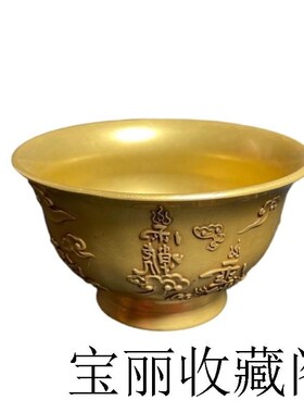 道家用品纯铜敕水杯净水杯道士用具供水杯讳字杯紫微讳雨渐耳铜碗