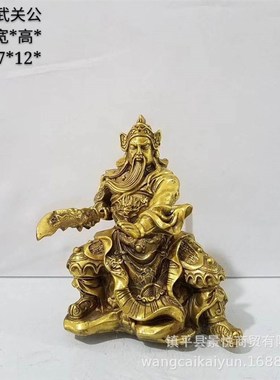 铜关公铜像摆件坐关公看书关公车摆件大小号多款可选