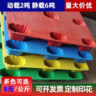 九脚吹塑托盘红黄绿色q叉车仓库活托板物流货站塑料托盘防潮板加