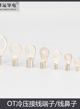 一份包邮OT6-X,10n-X,16-X,25-X黄铜镀银冷压端子/接线端子/铜鼻