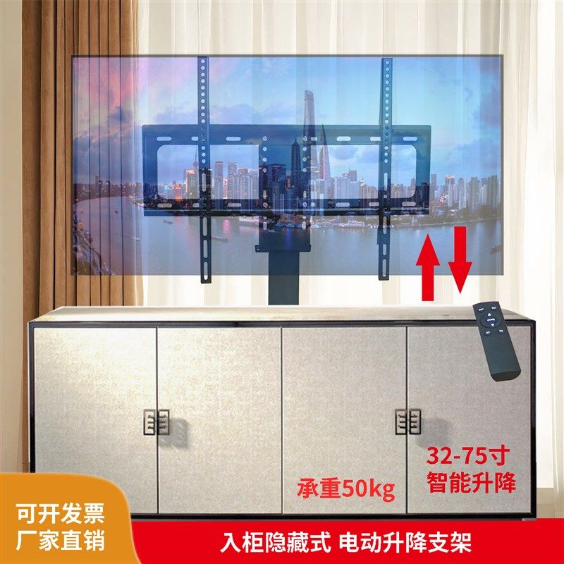 32-75寸电视电动升降机 落地隐藏式支架 液晶电视伸缩支架 立柱