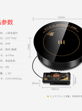 乐浦商用迷你小火锅电磁炉嵌入镶嵌式800W 圆形触摸线控 一人一锅