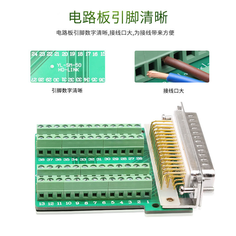 纯铜DB50免焊 50针接头无需焊接db50公头母头转接板接线端子柱