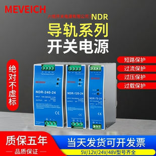 240W150变压器DR 24V导轨开关电源EDR 60W15W75直流5V12V 120 NDR