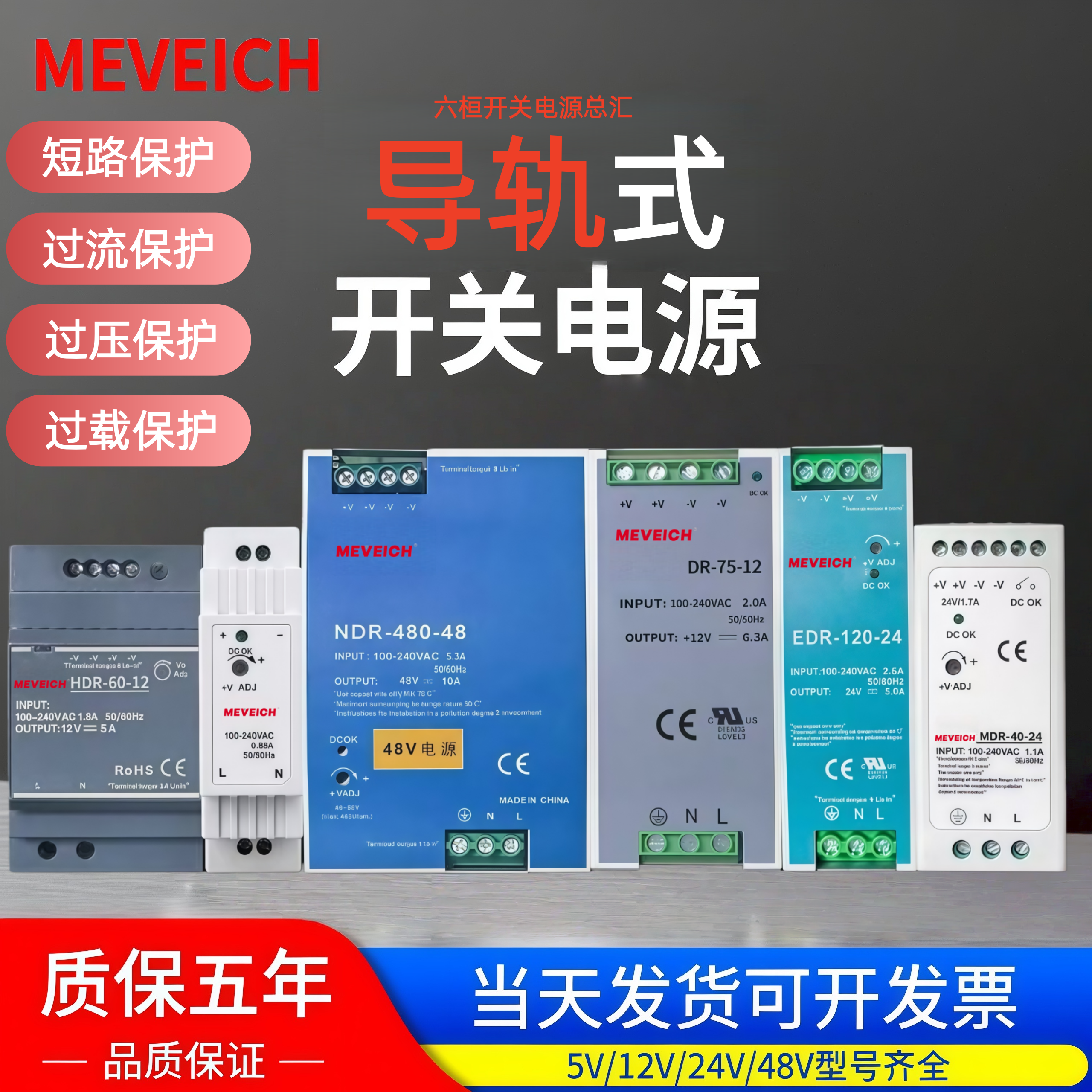 EDR/NDR导轨式开关电源120W直流24V轨道DR-75/150/240/5A明伟12V,五金/工具,开关电源,淘宝优惠券,粉丝福利购,淘宝优惠卷