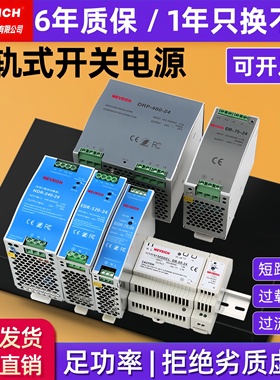 开关电源24V导轨变压器220V转直流12/24/48V直流导轨式NDR/DR/EDR