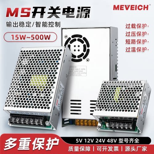 MS-50-12220转12V15V24V36V