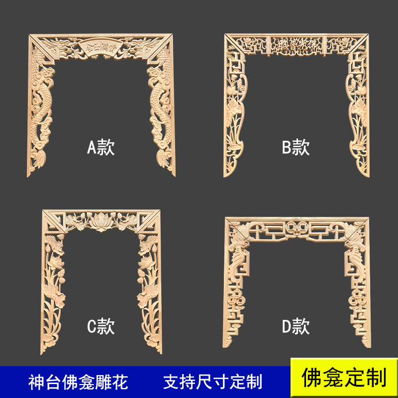 东阳木雕神台佛龛实木中式佛光普照金玉满堂神龙雕花装饰家用供台