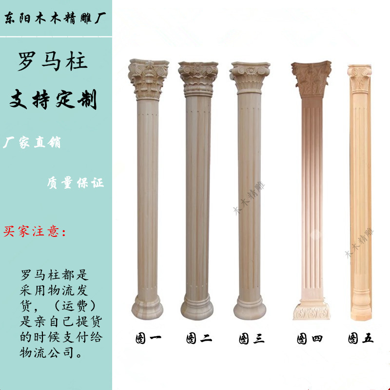 欧式风装修定制东阳木雕