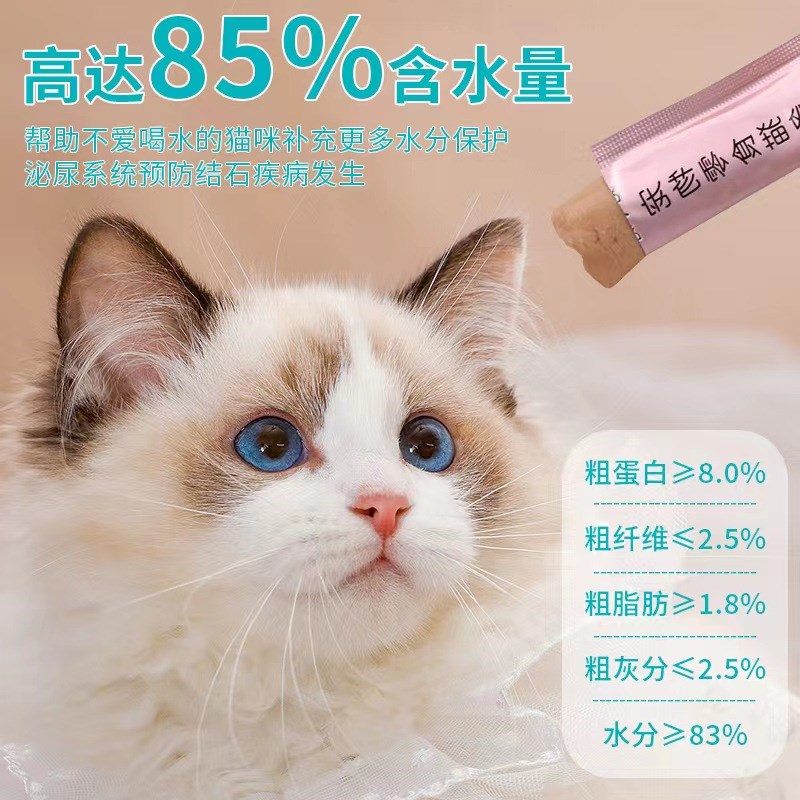 宠玲珑猫条新鲜易吸收猫咪湿粮包营养三文鱼金枪鱼流质猫条零食