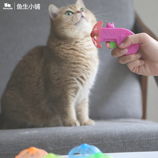 多格漫爱喵弹射旋飞枪猫咪玩具逗猫棒互动宠物用品 鱼生小铺