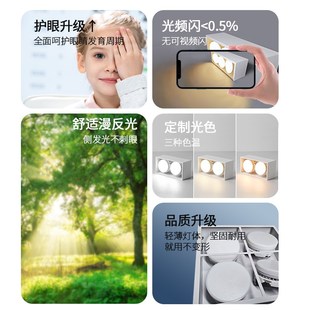 筒灯智能无主灯客厅照明斗胆灯led射灯阳台过道灯卧室吸顶灯 明装