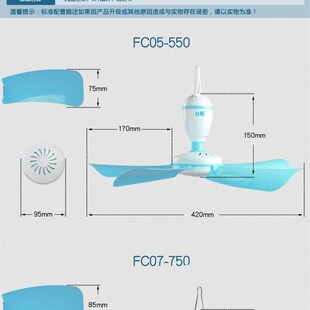丝雨五叶静音小吊扇宿舍家用迷你床头上蚊帐微风儿童小电风扇遥控