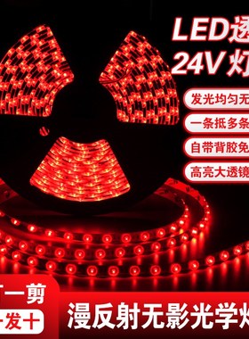 冰蓝色透镜低压灯带led灯条铝槽线形灯自粘灯箱无影光学漫反射24V