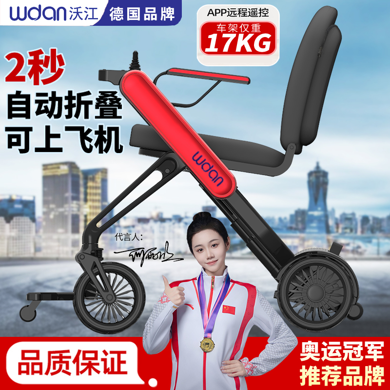 德国沃江老人电动轮椅小型超轻便