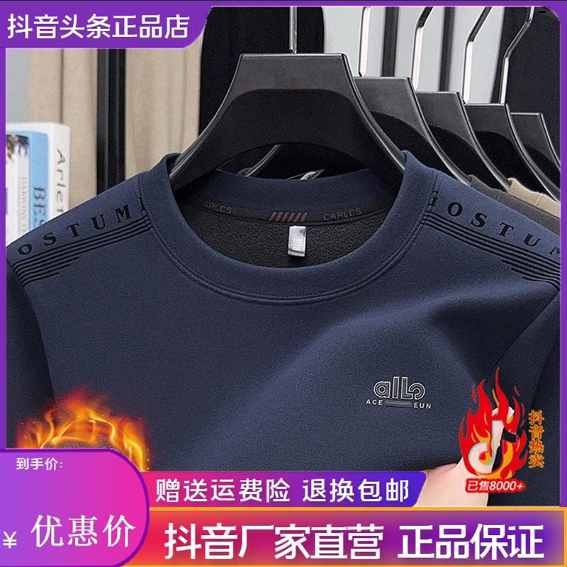 Scott服饰2025冬装加绒加厚圆领卫衣男上百D搭衣中青年打底衫上衣