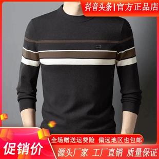 双十二Cloud轻奢2号店20x25秋冬高档圆领毛衣男细针薄款 针织打底