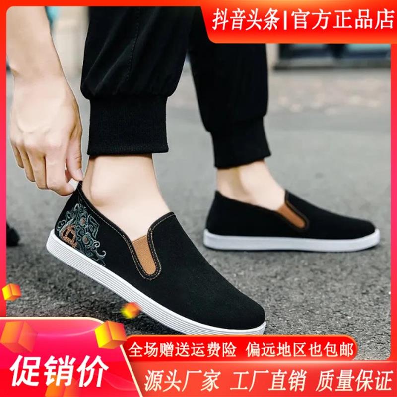 北嘉服饰双十一老北京布鞋2025F秋季款舒适一脚蹬透气休闲男鞋国