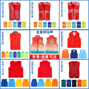 志愿者马甲定制儿童公益活动服装logo夏季网纱学生研学红背心