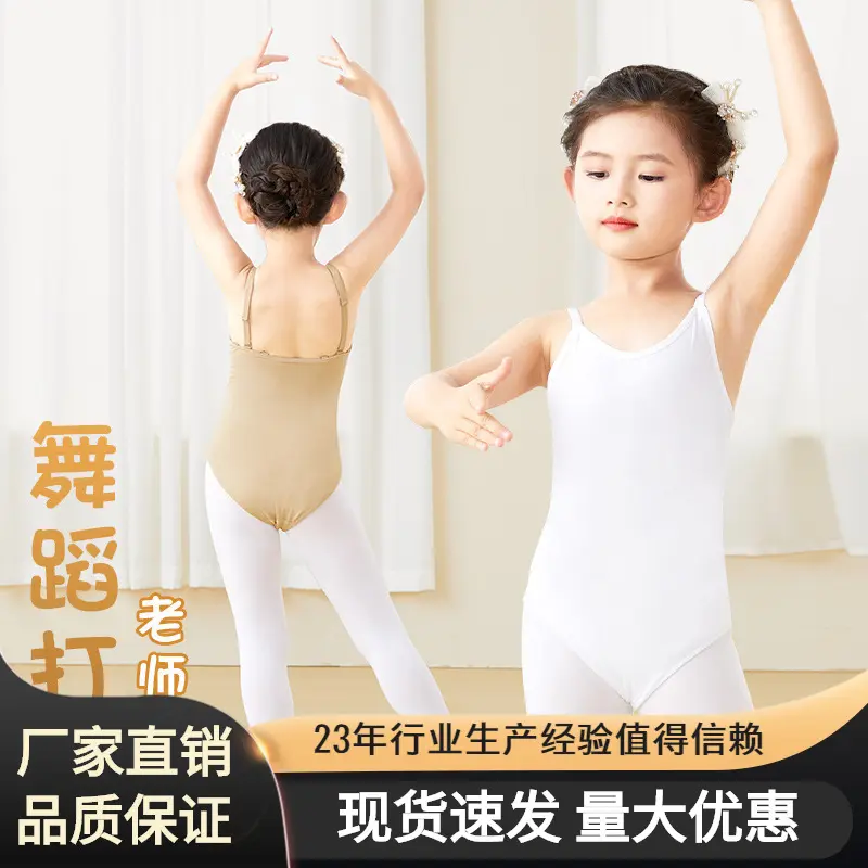 亚马逊少儿吊带内衣连体舞蹈服芭蕾舞表演练功服保打底衫