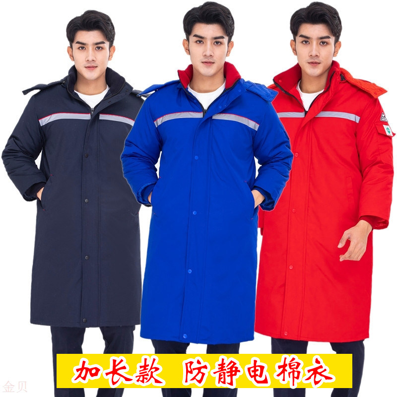 防静电加长加厚款冬季棉