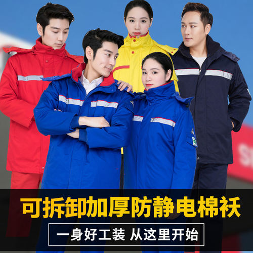 加油站工作服冬装加厚棉